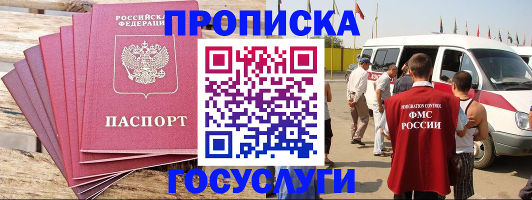 временная регистрация 2025 в Заволжске