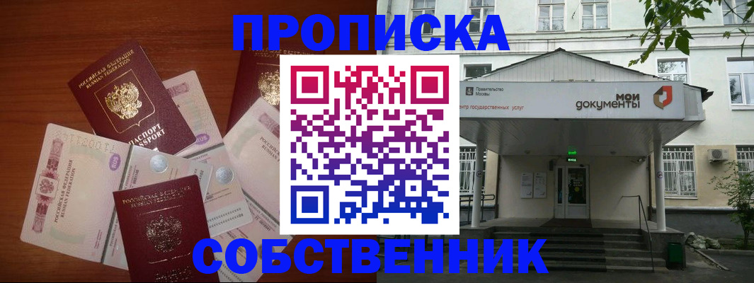 прописка для военкомата в Заволжске