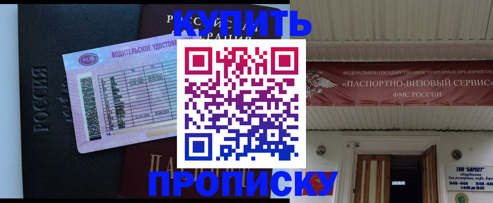 временная регистрация поиск в Заволжске