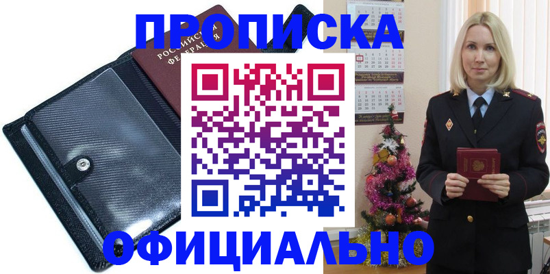 пропишу в квартире в Заволжске