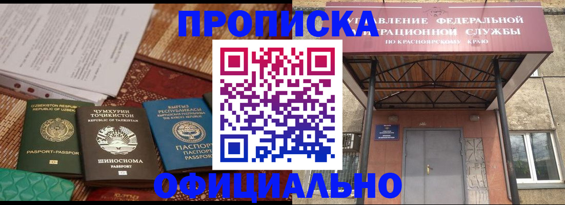 прописка иностранных граждан в Заволжске