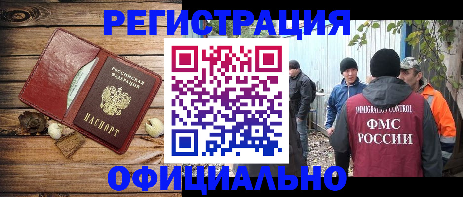 прописка регистрация в Заволжске